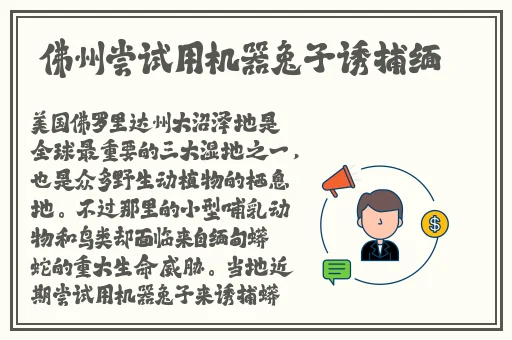 男男特警被注入药水